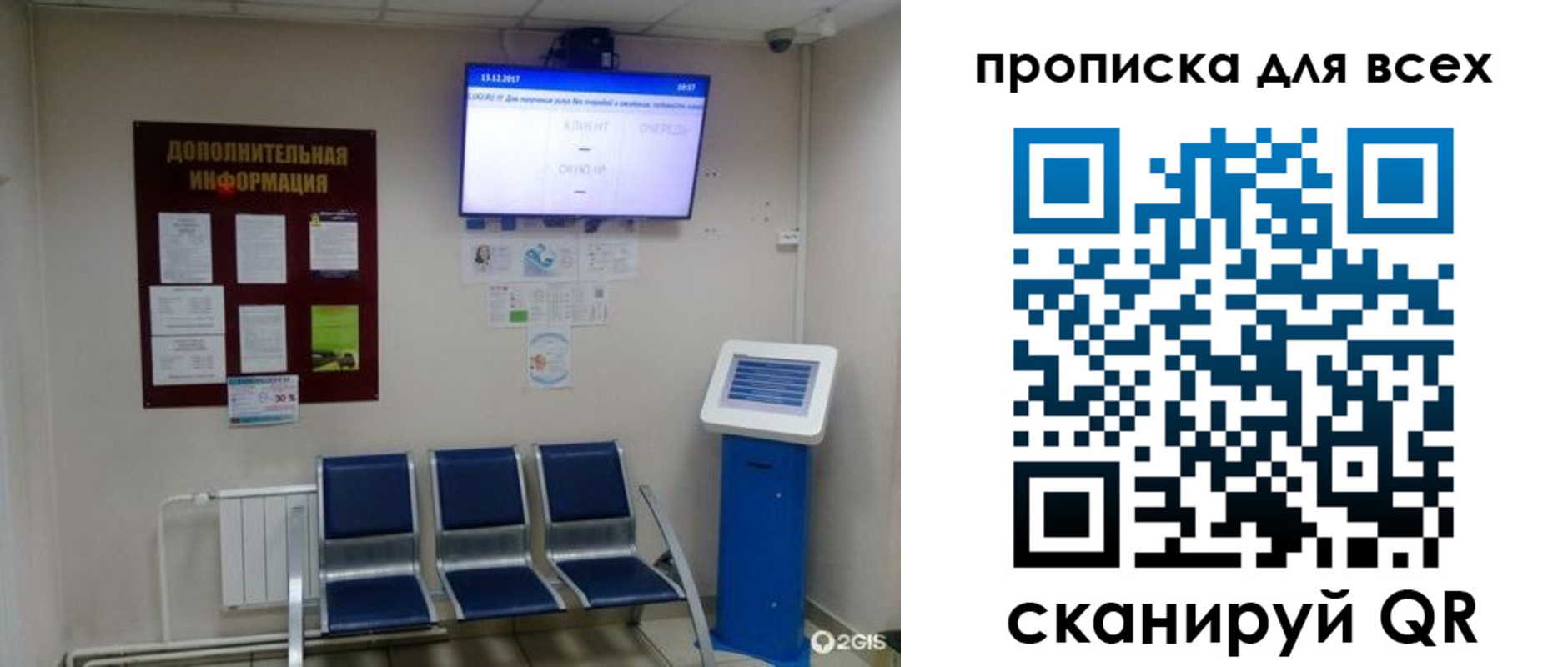 прописка ребенка в Первоуральске